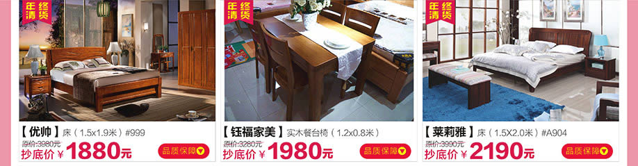 优帅，钰福家美，莱莉雅，红树湾荔湾店，广州家具卖场，家具网上商城