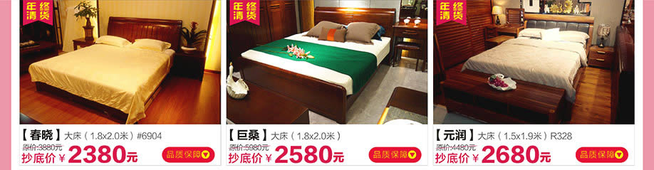 春晓，巨桑，元润，红树湾荔湾店，广州家具卖场，家具网上商城