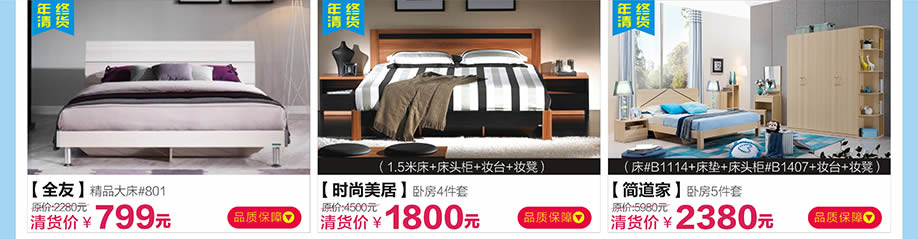 全友，时尚美居，简道家，红树湾番禺总店，广州家具卖场，家具网上商城