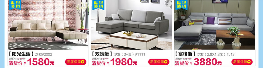 阳光生活，双蜻蜓，富格斯，红树湾番禺总店，广州家具卖场，家具网上商城