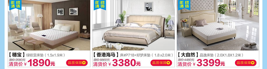 穗宝，香港海马，大自然，红树湾番禺总店，广州家具卖场，家具网上商城