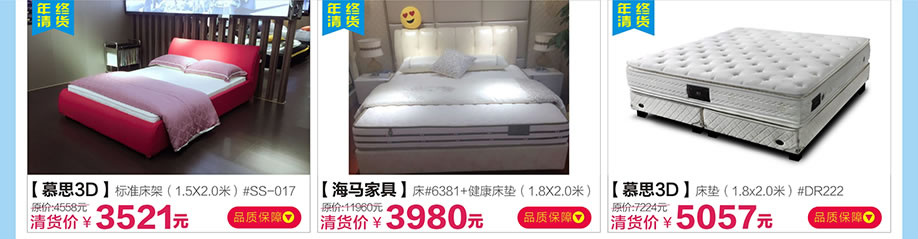 慕思3D，海马家具，慕思3D,红树湾番禺总店，广州家具卖场，家具网上商城