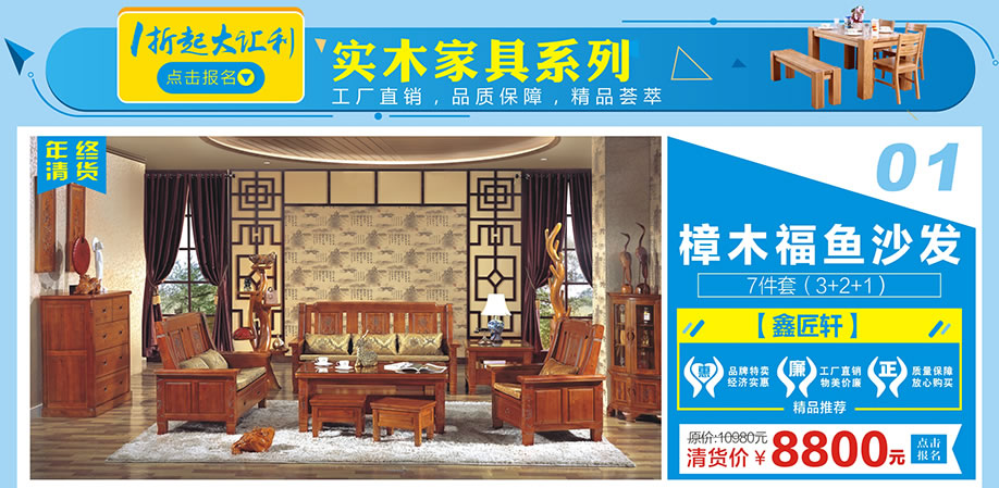 鑫匠轩，红树湾番禺总店，广州家具卖场，家具网上商城