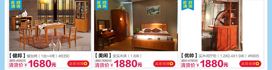 健邦，美闲，优帅，红树湾番禺总店，广州家具卖场，家具网上商城