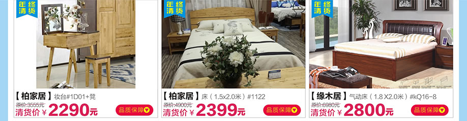 柏家居，缘木居，红树湾番禺总店，广州家具卖场，家具网上商城