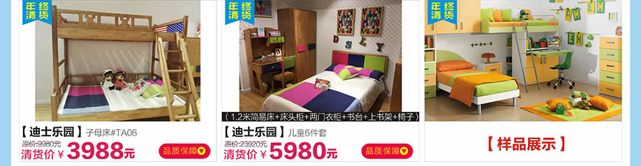 迪士乐园，迪士乐园，红树湾番禺总店，广州家具卖场，家具网上商城