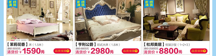 茉莉花香，亨利公爵，杜邦美居，红树湾番禺总店，广州家具卖场，家具网上商城