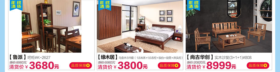 鲁派，缘木居，尚古华创，红树湾番禺总店，广州家具卖场，家具网上商城