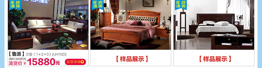 鲁派，红树湾番禺总店，广州家具卖场，家具网上商城