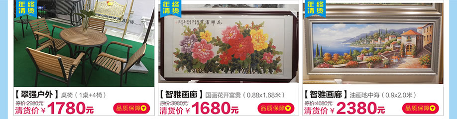 翠强户外，智雅画廊，红树湾番禺总店，广州家具卖场，家具网上商城