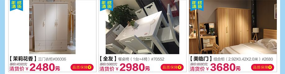 茉莉花香，全友，美临门，红树湾番禺总店，广州家具卖场，家具网上商城