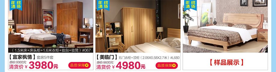 宜家枫情，美临门，红树湾番禺总店，广州家具卖场，家具网上商城