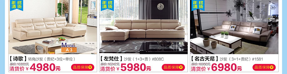 诗歌，左梵仕，名古天尼，红树湾番禺总店，广州家具卖场，家具网上商城