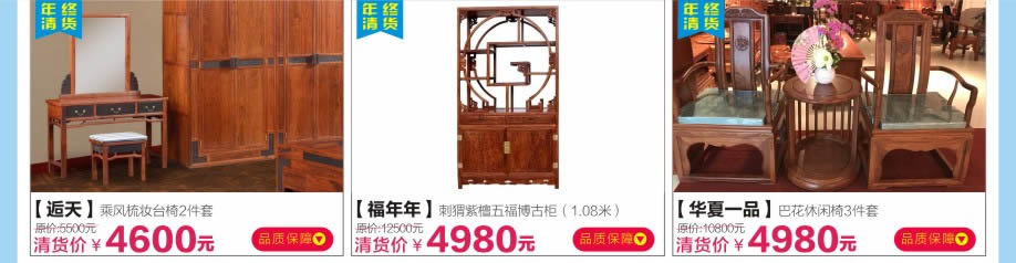 逅天，福年年，华夏一品，红树湾番禺总店，广州家具卖场，家具网上商城