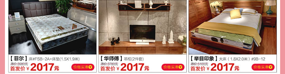 北欧小屋，尺度生活，传奇，红树湾家具番禺大道店，广州家具卖场，家具网上商城