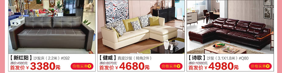 新红阳，健威，诗歌，红树湾家具番禺大道店，广州家具卖场，家具网上商城