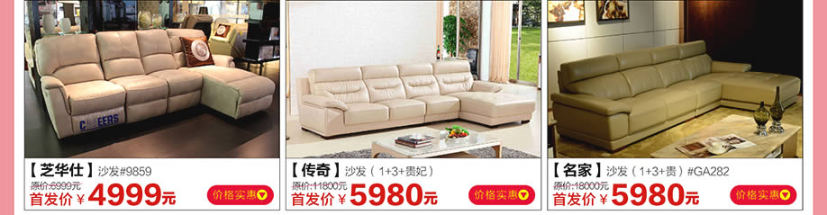 新红阳，健威，诗歌，红树湾家具番禺大道店，广州家具卖场，家具网上商城