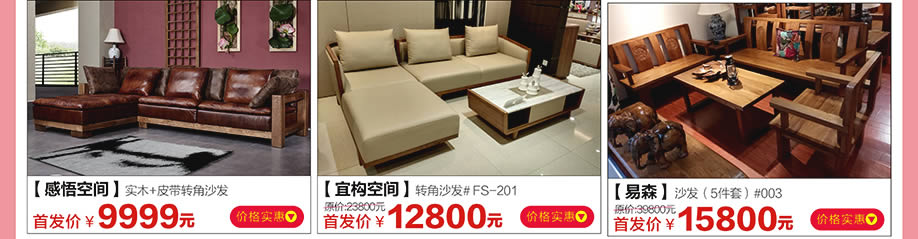 感悟空间，宜构空间，易森，红树湾家具番禺大道店，广州家具卖场，家具网上商城