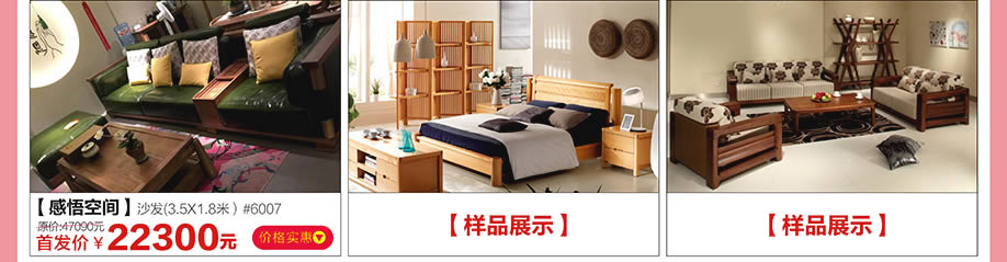 感悟空间，宜构空间，易森，红树湾家具番禺大道店，广州家具卖场，家具网上商城