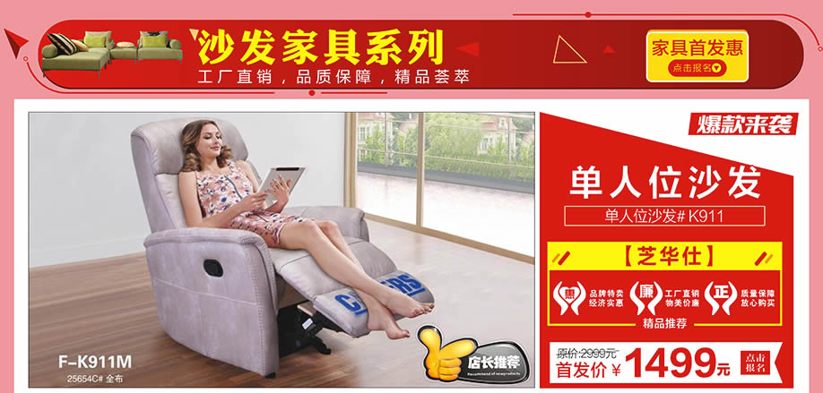 芝华仕，红树湾家具番禺大道店，广州家具卖场，家具网上商城