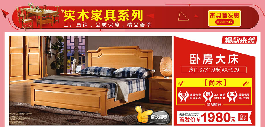 尚木，红树湾家具番禺大道店，广州家具卖场，家具网上商城