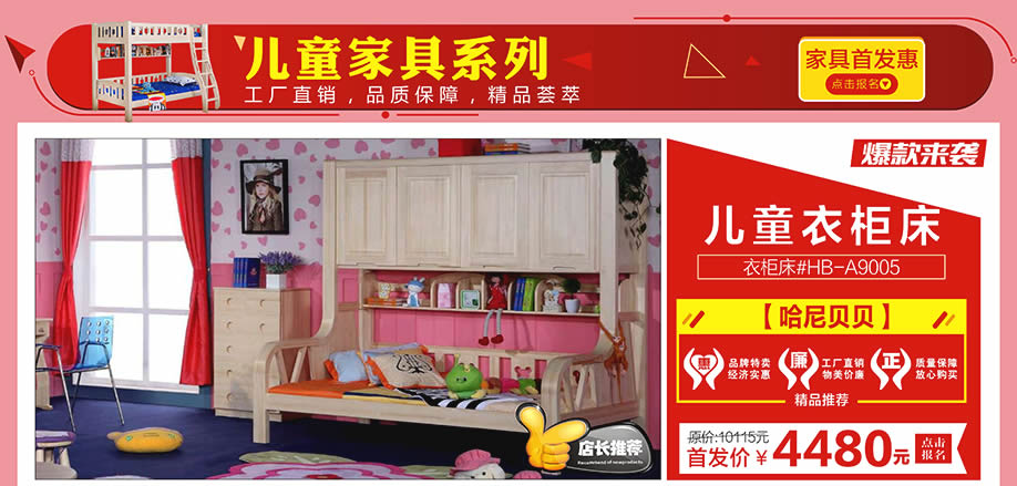 哈尼贝贝，红树湾家具番禺大道店，广州家具卖场，家具网上商城