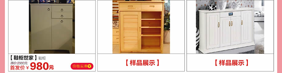 鞋柜世家，红树湾家具番禺大道店，广州家具卖场，家具网上商城