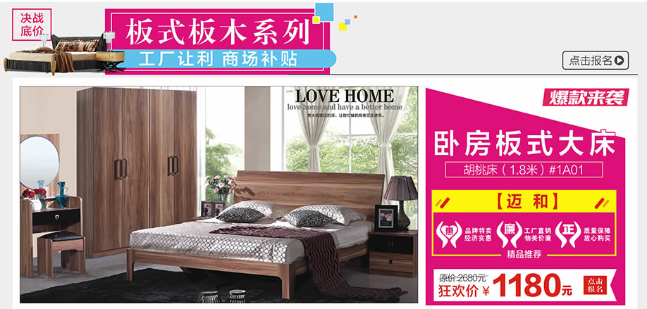 迈和，光辉家居南岗店，广州家具卖场，家具网上商城