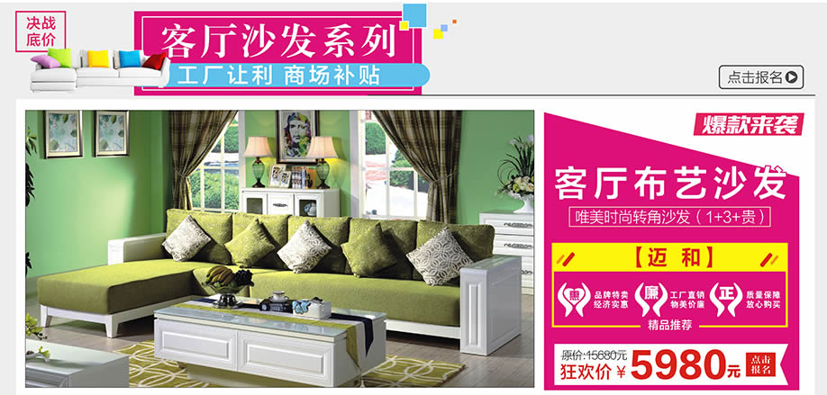 迈和，光辉家居南岗店，广州家具卖场，家具网上商城