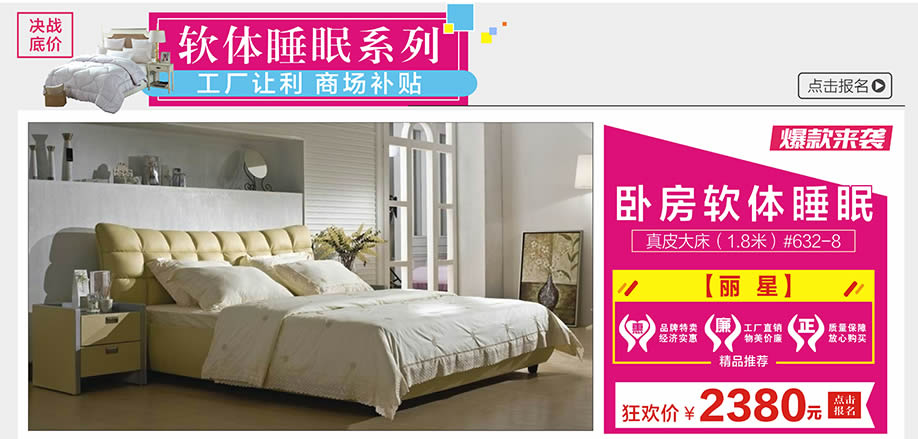 丽星，光辉家居南岗店，广州家具卖场，家具网上商城