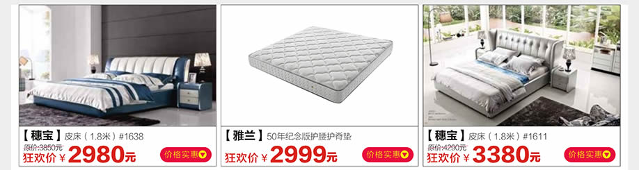 穗宝，雅兰，穗宝，光辉家居南岗店，广州家具卖场，家具网上商城