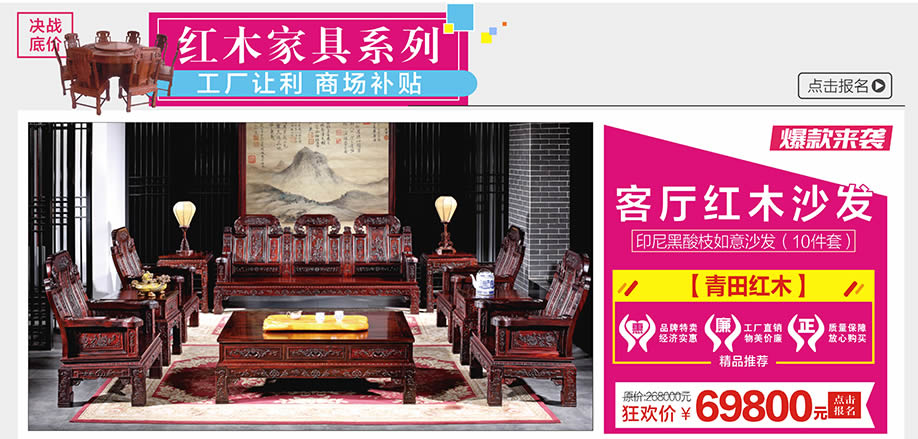 青田红木，光辉家居南岗店，广州家具卖场，家具网上商城