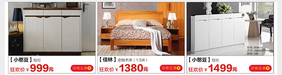 小憨豆，佳林，小憨豆，光辉家居南岗店，广州家具卖场，家具网上商城