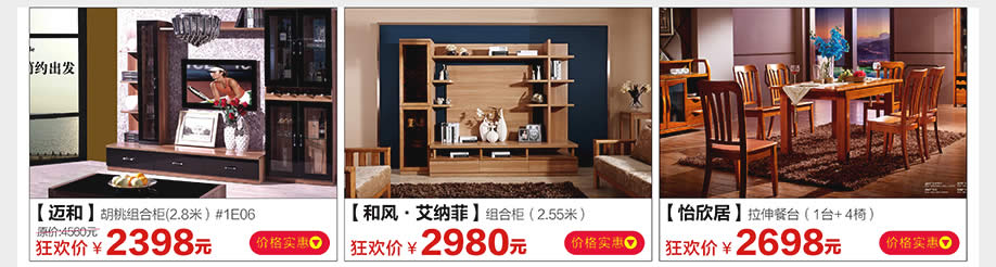 迈和，和风·艾纳菲，怡欣居，光辉家居南岗店，广州家具卖场，家具网上商城