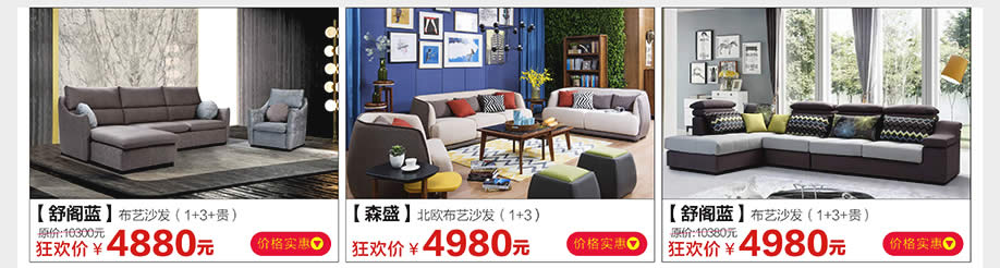 舒阁蓝，森盛，舒阁蓝，光辉家居南岗店，广州家具卖场，家具网上商城