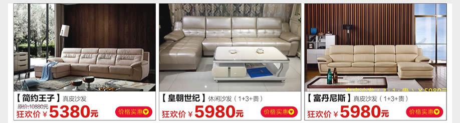 简约王子，皇朝世纪，富丹尼斯，光辉家居南岗店，广州家具卖场，家具网上商城