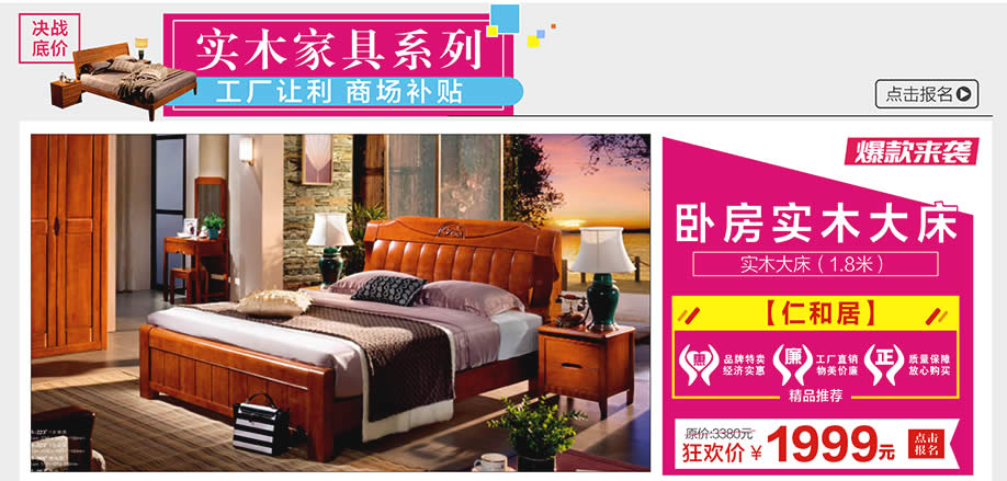 仁和居，光辉家居南岗店，广州家具卖场，家具网上商城