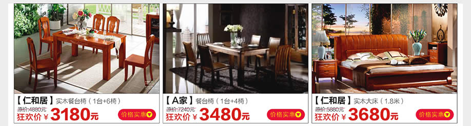 仁和居，A家，仁和居，光辉家居南岗店，广州家具卖场，家具网上商城