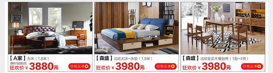 A家，森盛，森盛，光辉家居南岗店，广州家具卖场，家具网上商城