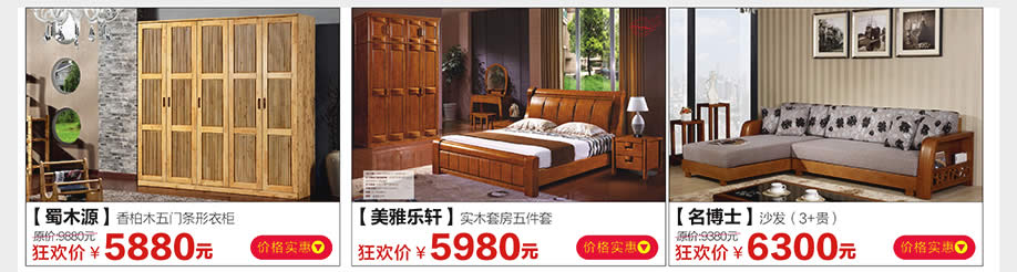 蜀木源，美雅乐轩，名博士，光辉家居南岗店，广州家具卖场，家具网上商城