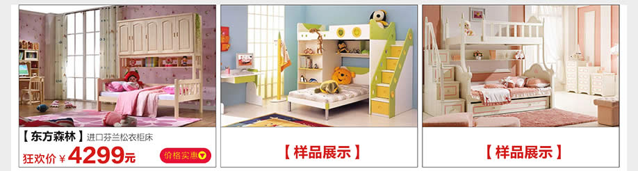 东方森林，光辉家居南岗店，广州家具卖场，家具网上商城