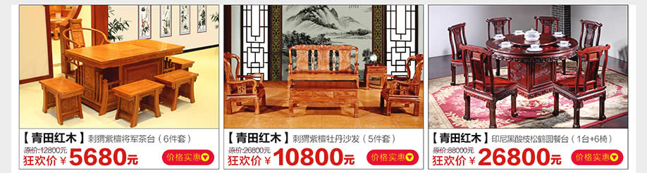 青田红木，青田红木，青田红木，光辉家居南岗店，广州家具卖场，家具网上商城