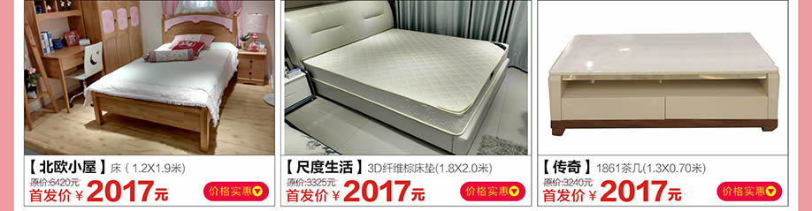 北欧小屋，尺度生活，传奇，红树湾家具番禺大道店，广州家具卖场，家具网上商城