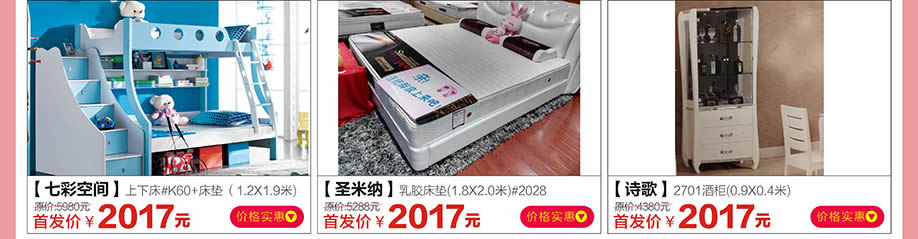 北欧小屋，尺度生活，传奇，红树湾家具番禺大道店，广州家具卖场，家具网上商城