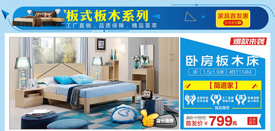 简道家，红树湾家具中山大道东店，广州家具卖场，家具网上商城