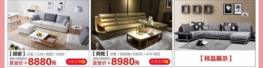 顾家，尚铭，红树湾家具番禺大道店，广州家具卖场，家具网上商城