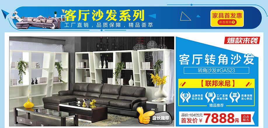 联邦米尼，红树湾家具中山大道东店，广州家具卖场，家具网上商城