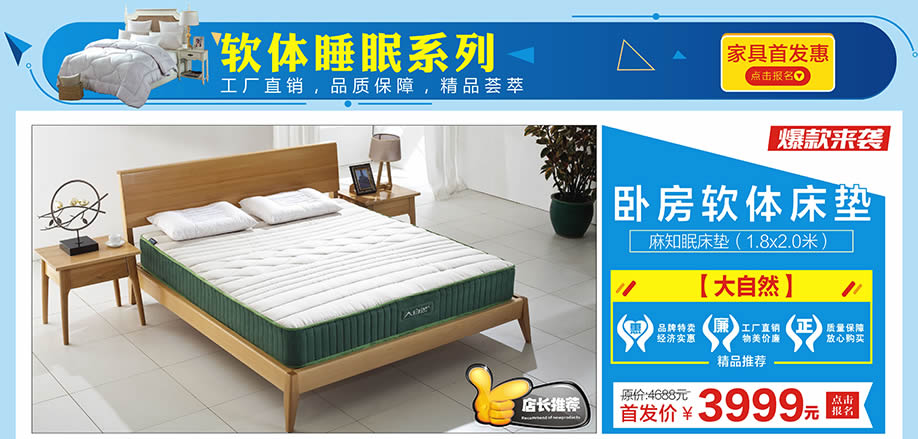 大自然，红树湾家具中山大道东店，广州家具卖场，家具网上商城