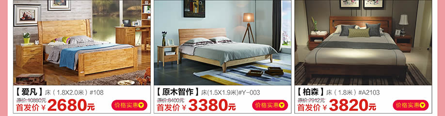 爱凡，原木智作，柏森，红树湾家具番禺大道店，广州家具卖场，家具网上商城