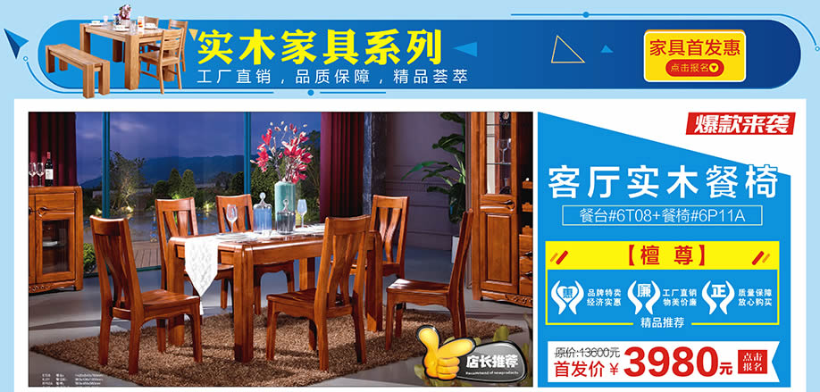 檀尊，红树湾家具中山大道东店，广州家具卖场，家具网上商城